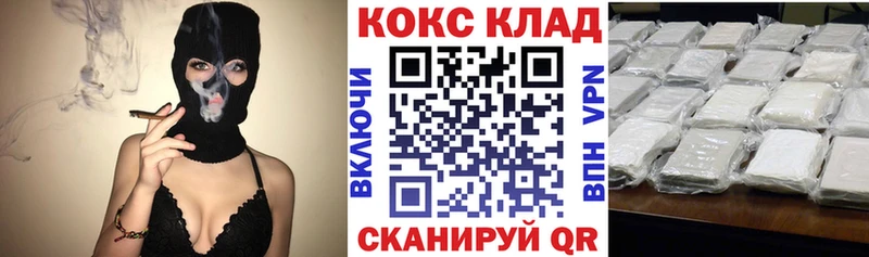 Кокаин 97% Клинцы