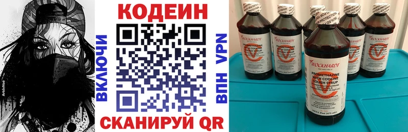 Кодеиновый сироп Lean напиток Lean (лин)  Клинцы 