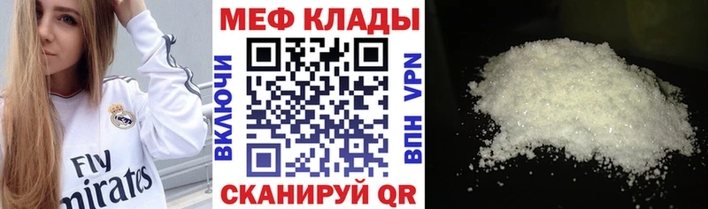 Меф mephedrone  Клинцы 