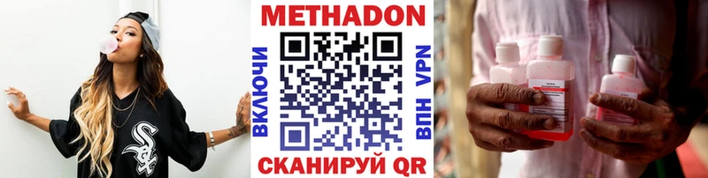 МЕТАДОН белоснежный  Клинцы 