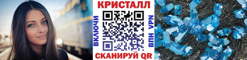 как найти   Клинцы  Первитин кристалл 